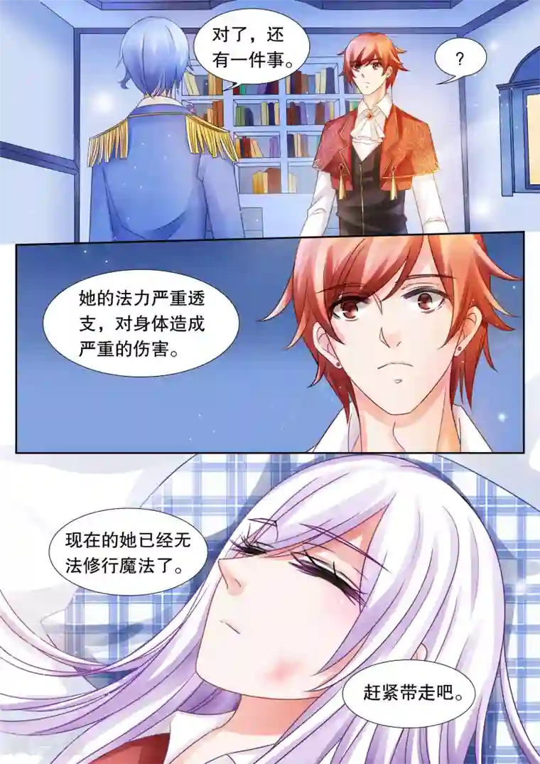 灼灼琉璃夏第23话 坠落2