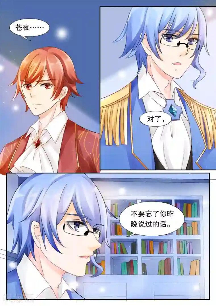 灼灼琉璃夏第23话 坠落2