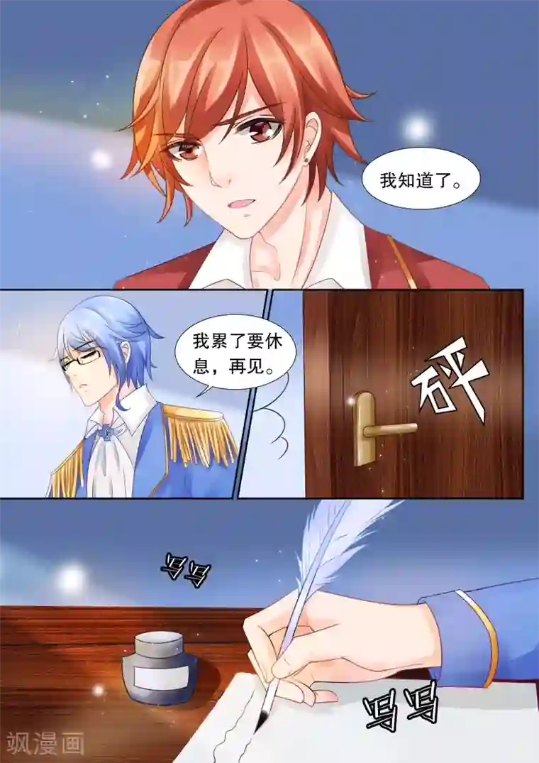 灼灼琉璃夏第23话 坠落2