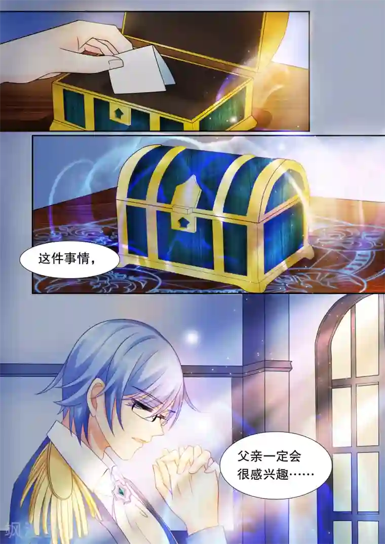 灼灼琉璃夏第23话 坠落2