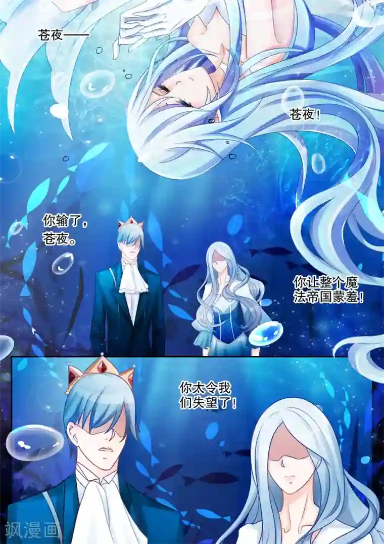 灼灼琉璃夏第23话 坠落2