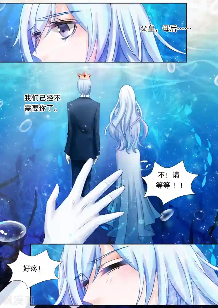 灼灼琉璃夏第23话 坠落2