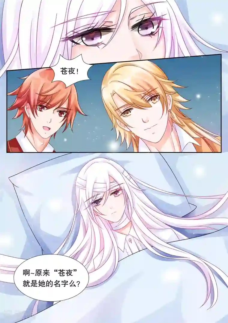 灼灼琉璃夏第24话 坠落3