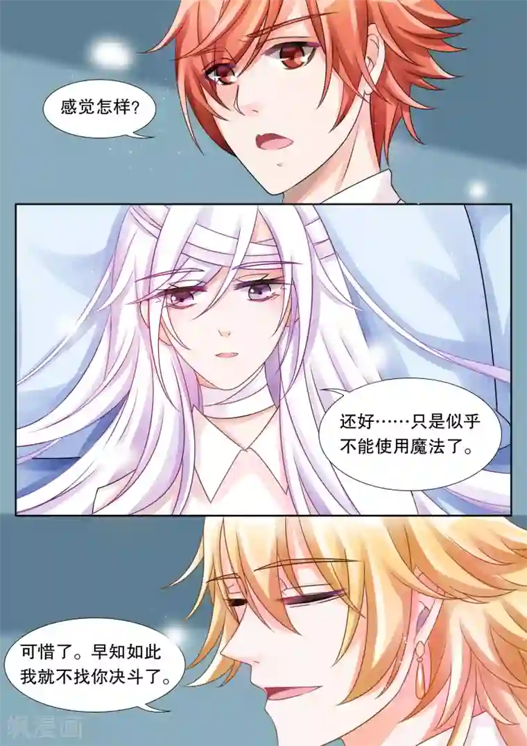 灼灼琉璃夏第24话 坠落3