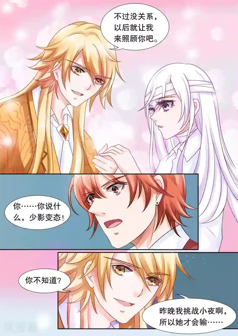 灼灼琉璃夏第24话 坠落3