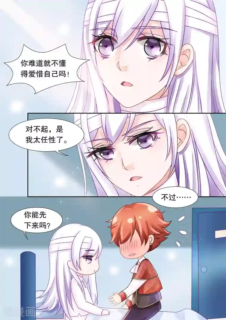 灼灼琉璃夏第25话 侵犯1