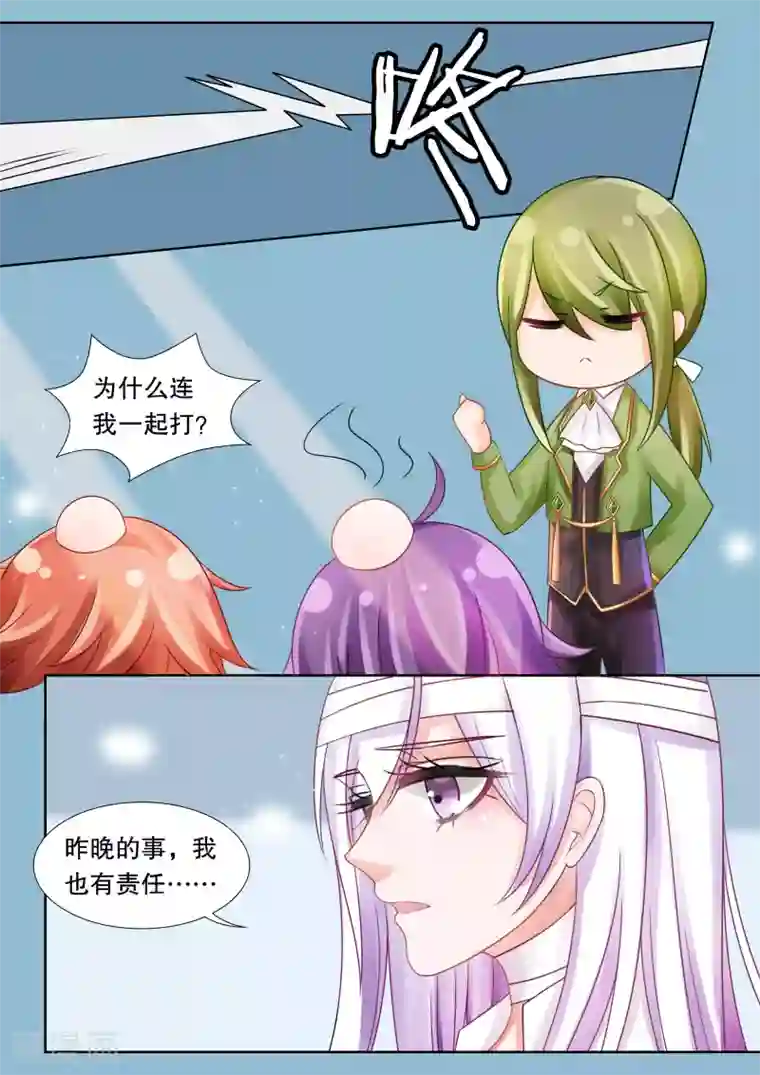 灼灼琉璃夏第25话 侵犯1