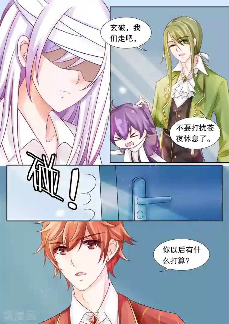 灼灼琉璃夏第25话 侵犯1