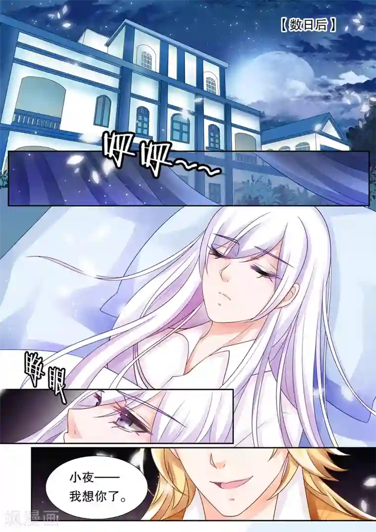 灼灼琉璃夏第26话 侵犯2