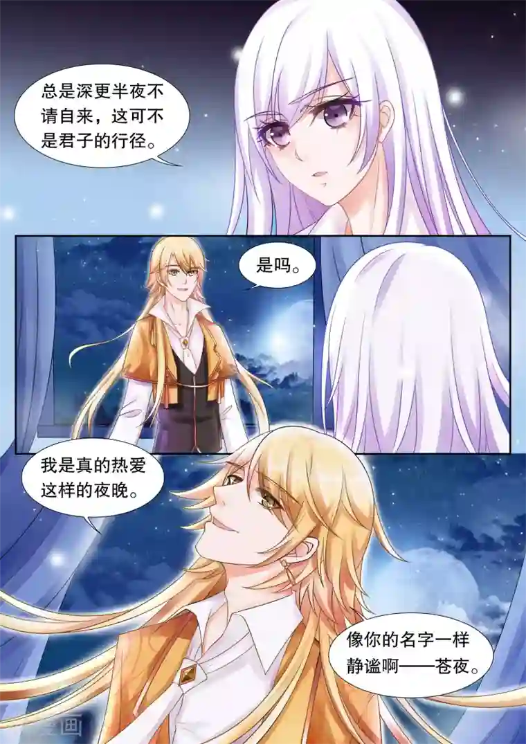 灼灼琉璃夏第26话 侵犯2