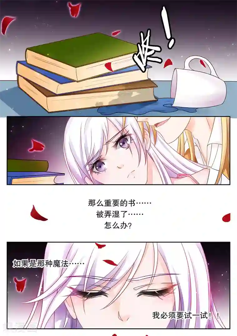 灼灼琉璃夏第26话 侵犯2