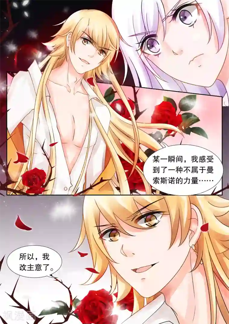 灼灼琉璃夏第27话 侵犯3