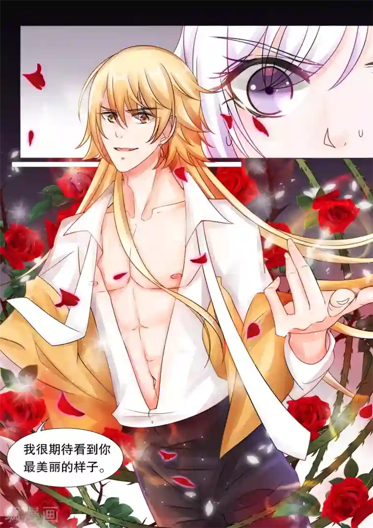 灼灼琉璃夏第27话 侵犯3