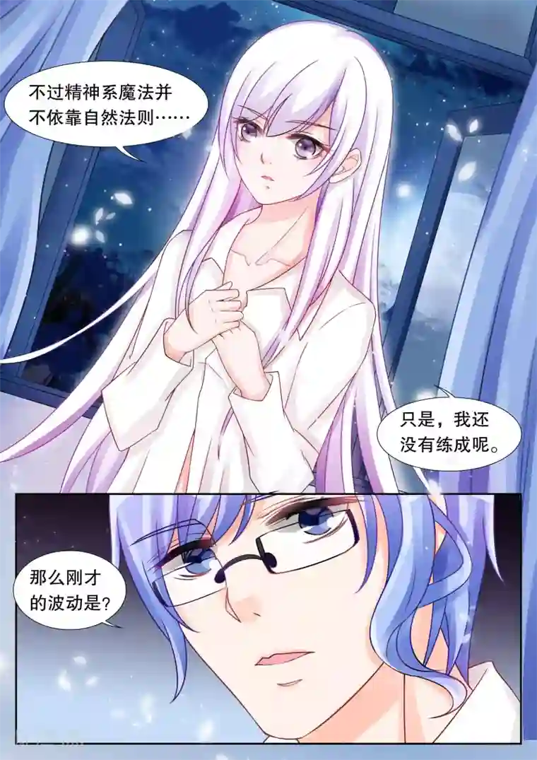 灼灼琉璃夏第27话 侵犯3