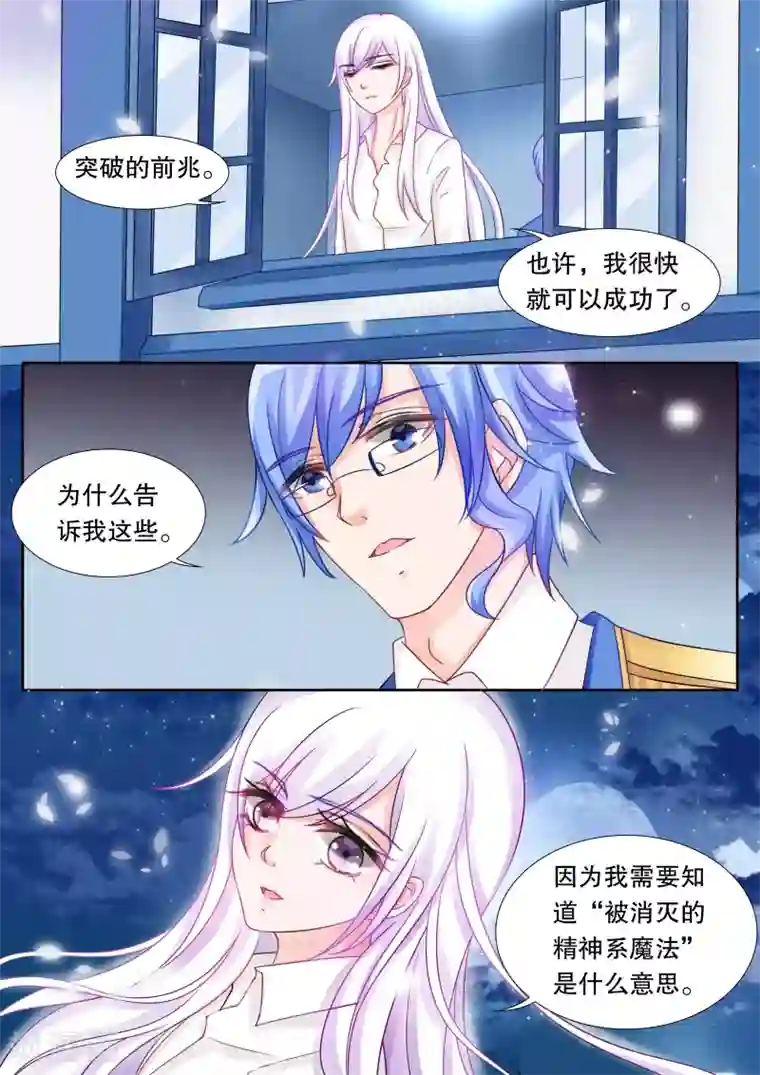 灼灼琉璃夏第27话 侵犯3