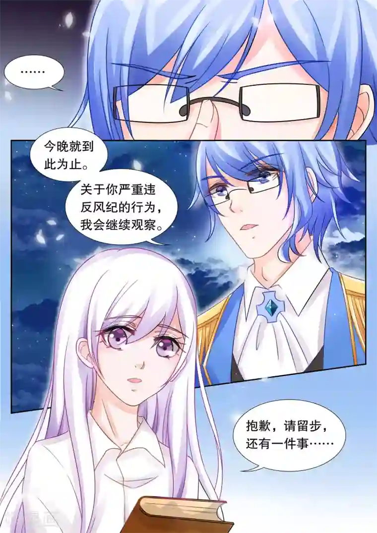 灼灼琉璃夏第28话 侵犯4