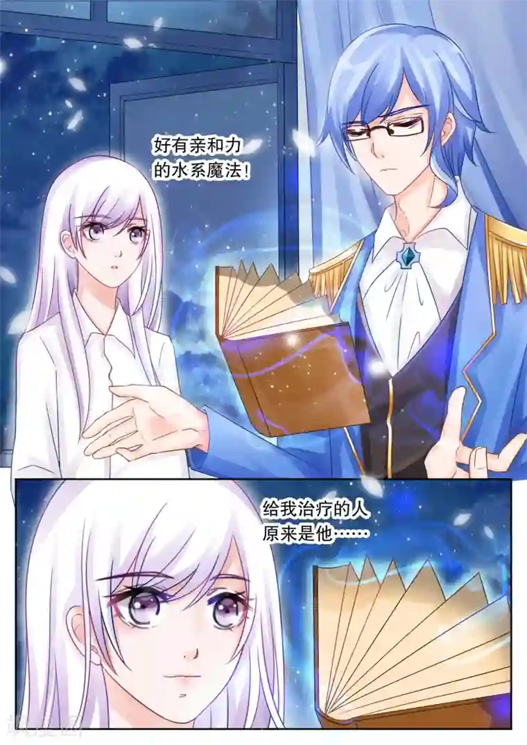 灼灼琉璃夏第28话 侵犯4