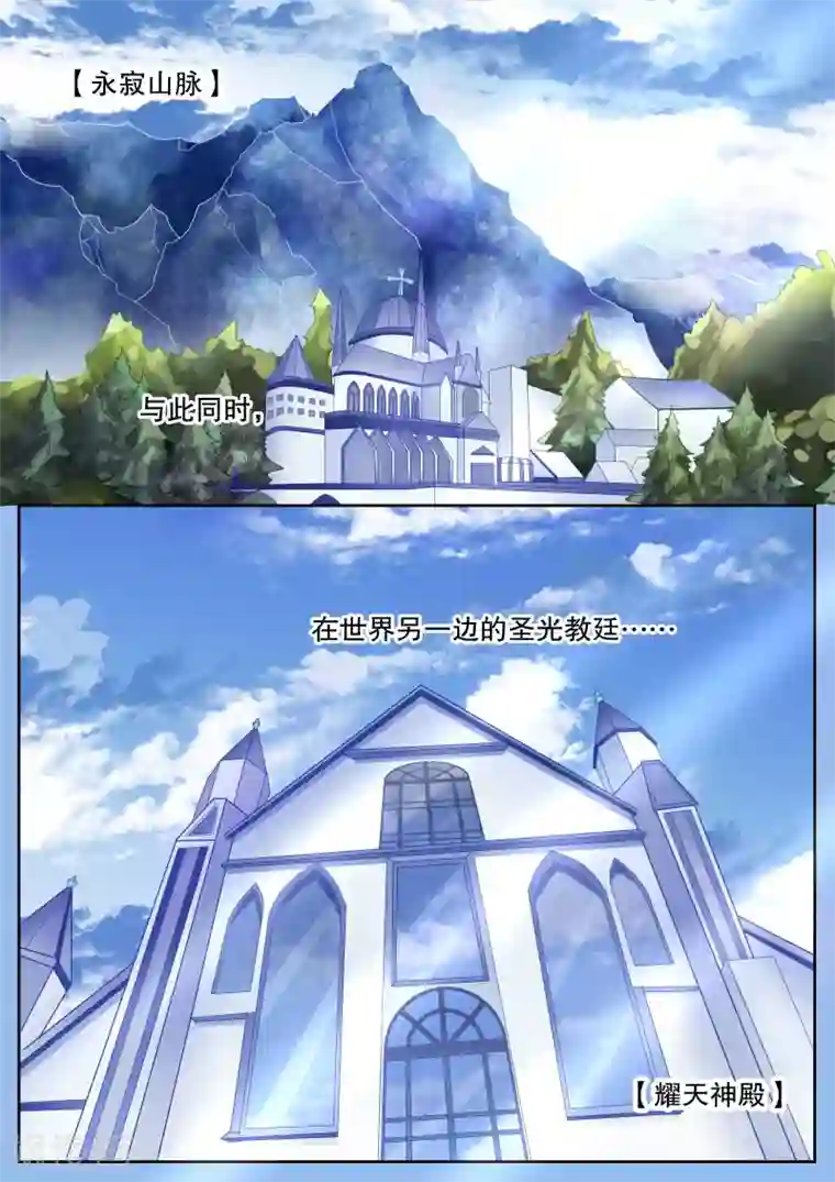 灼灼琉璃夏第29话 教廷的行动1