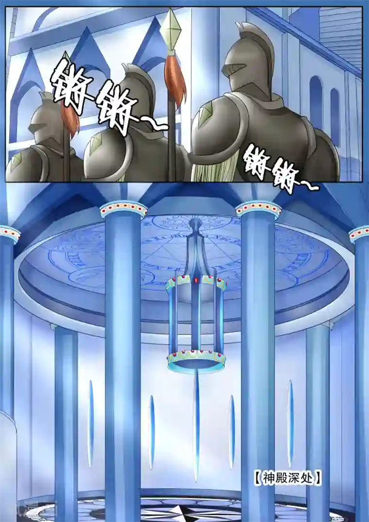 灼灼琉璃夏第29话 教廷的行动1