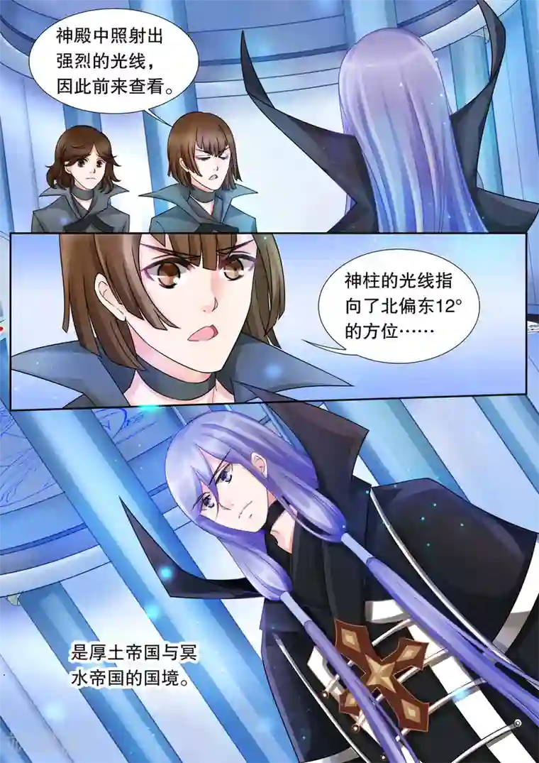 灼灼琉璃夏第29话 教廷的行动1