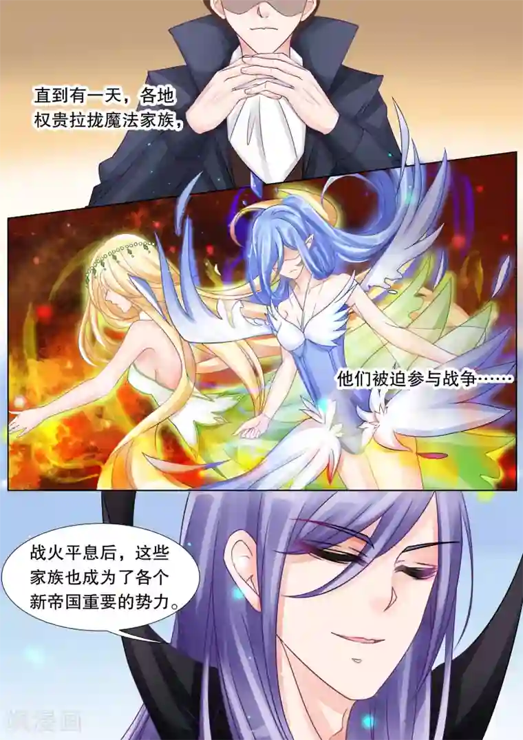 灼灼琉璃夏第30话 教廷的行动2