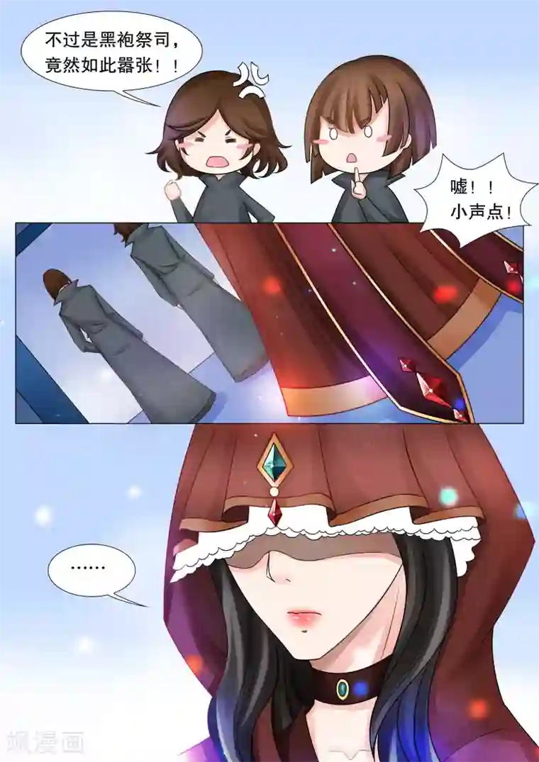 灼灼琉璃夏第30话 教廷的行动2