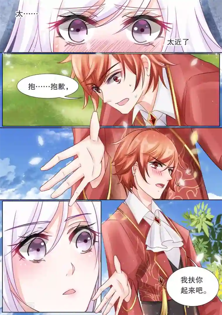 灼灼琉璃夏第31话 教廷的行动3