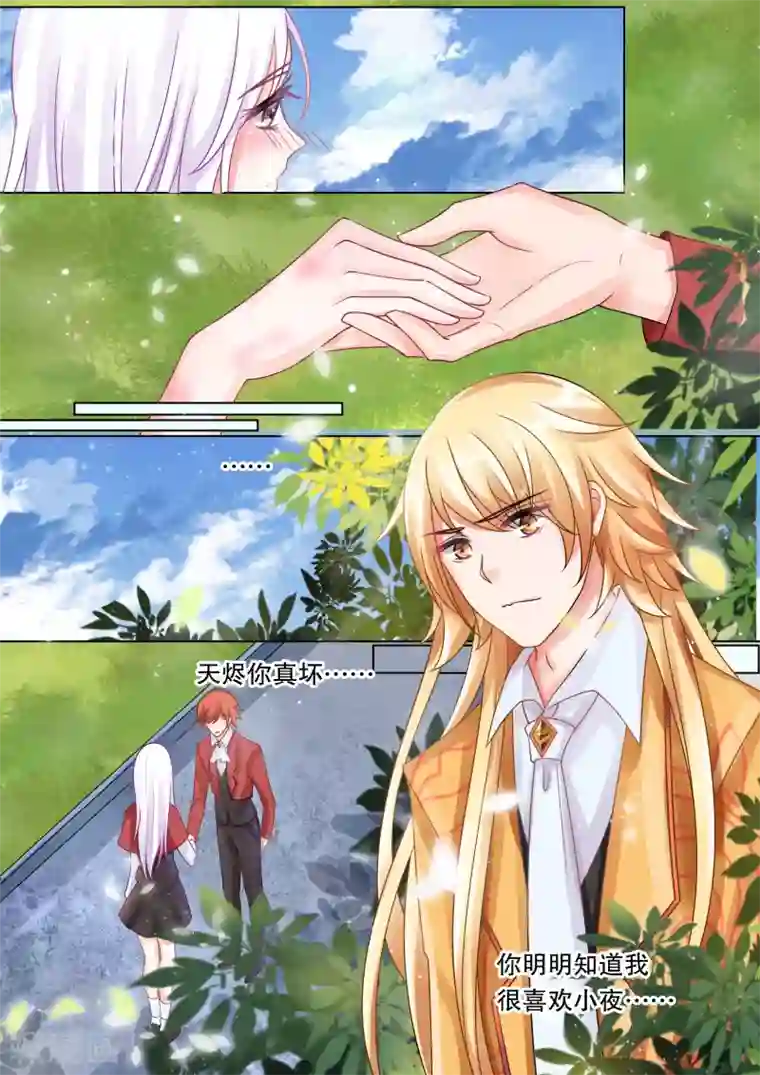 灼灼琉璃夏第31话 教廷的行动3