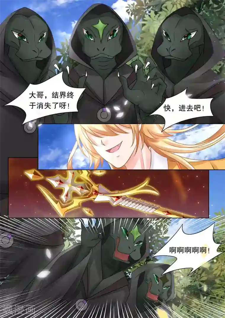 灼灼琉璃夏第32话 教廷的行动4