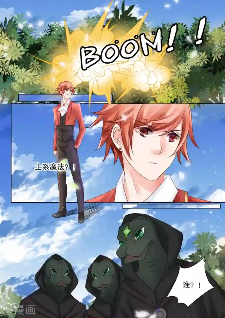 灼灼琉璃夏第32话 教廷的行动4