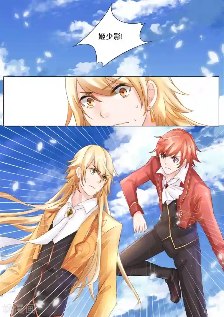 灼灼琉璃夏第32话 教廷的行动4