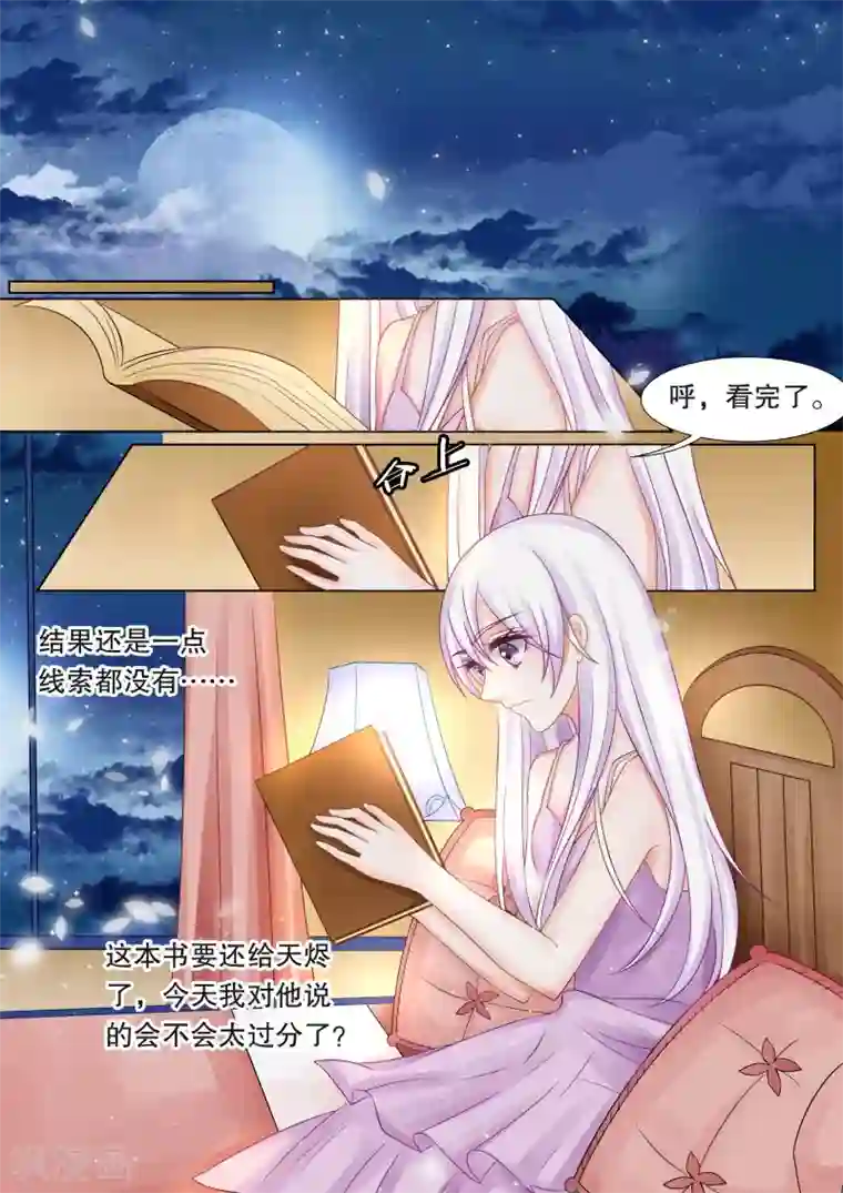 灼灼琉璃夏第33话 困境1