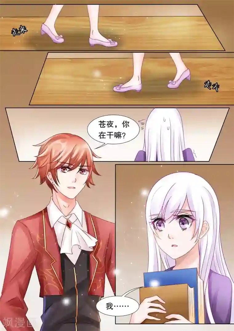 灼灼琉璃夏第33话 困境1