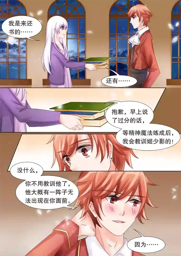 灼灼琉璃夏第33话 困境1