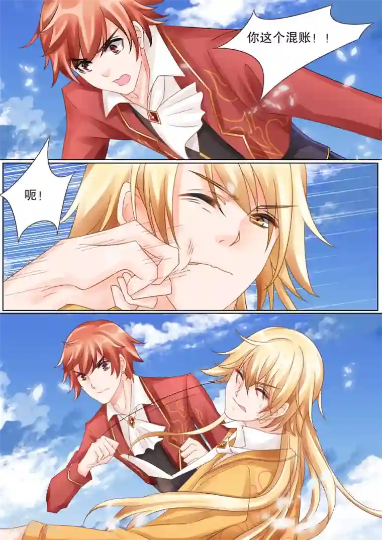 灼灼琉璃夏第33话 困境1