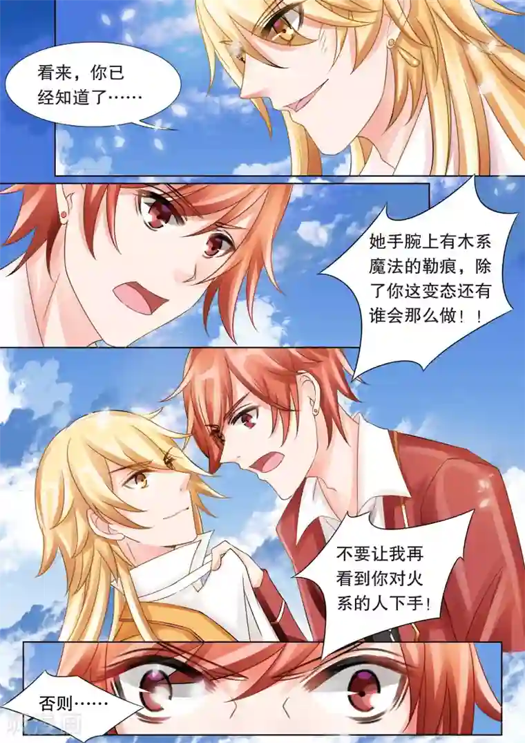 灼灼琉璃夏第33话 困境1