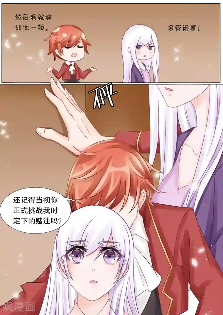 灼灼琉璃夏第33话 困境1