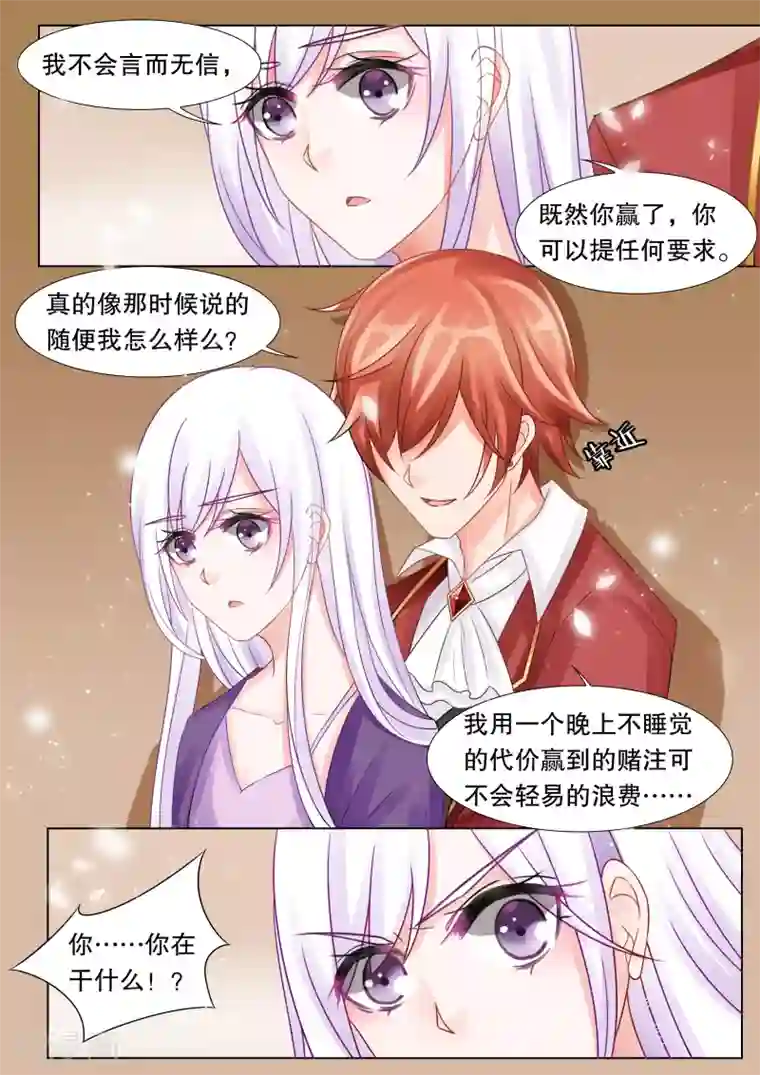 灼灼琉璃夏第33话 困境1