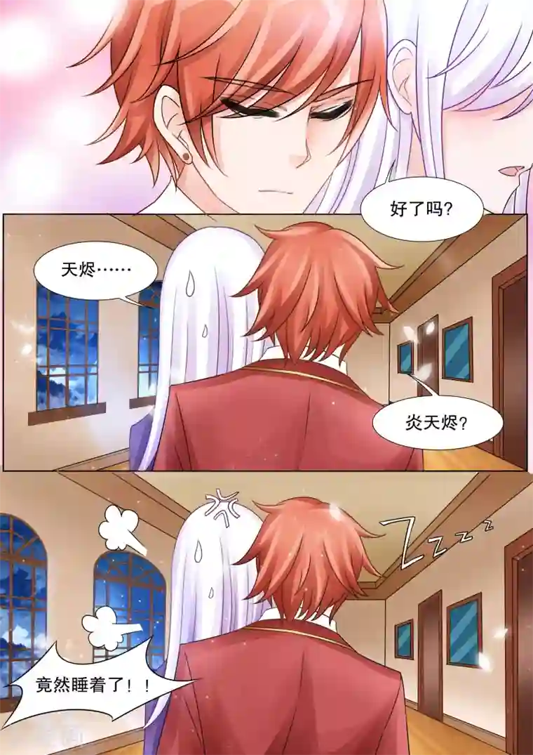 灼灼琉璃夏第34话 困境2