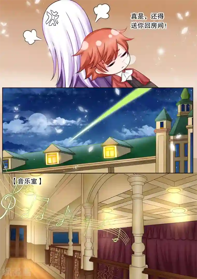 灼灼琉璃夏第34话 困境2