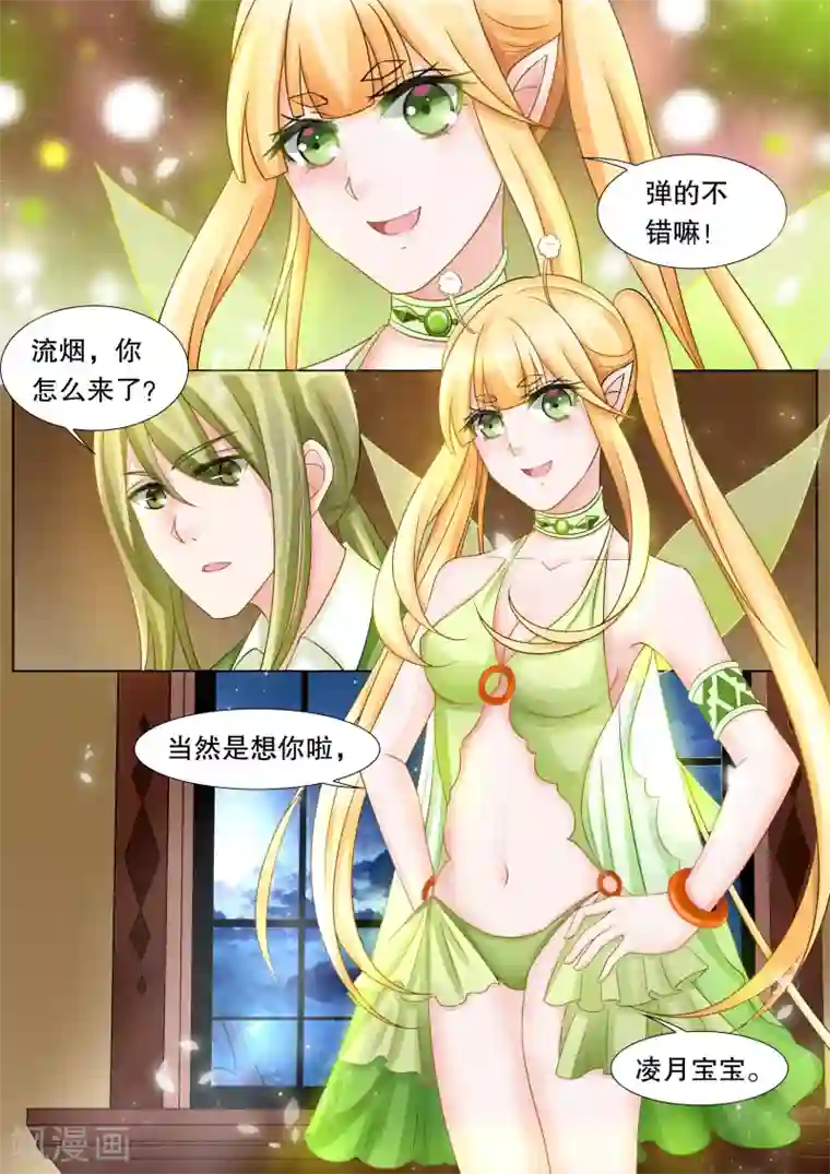 灼灼琉璃夏第34话 困境2