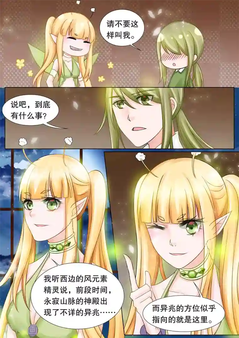 灼灼琉璃夏第34话 困境2