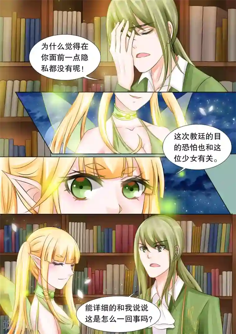 灼灼琉璃夏第34话 困境2