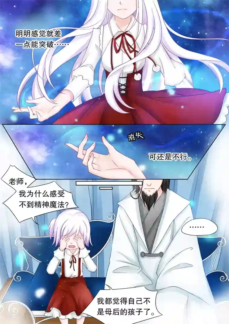 灼灼琉璃夏第35话 困境3