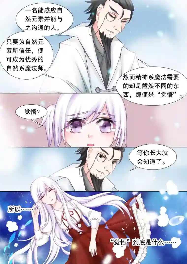 灼灼琉璃夏第35话 困境3