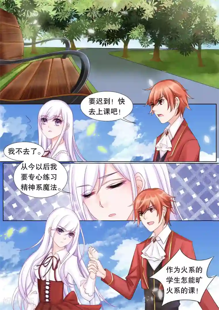 灼灼琉璃夏第35话 困境3