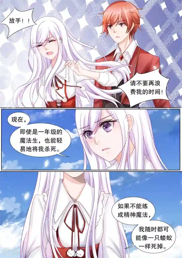 灼灼琉璃夏第35话 困境3