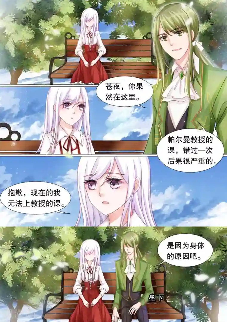 灼灼琉璃夏第35话 困境3