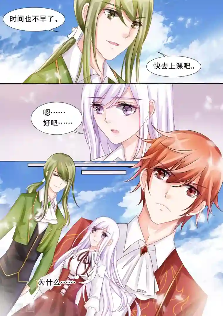 灼灼琉璃夏第35话 困境3