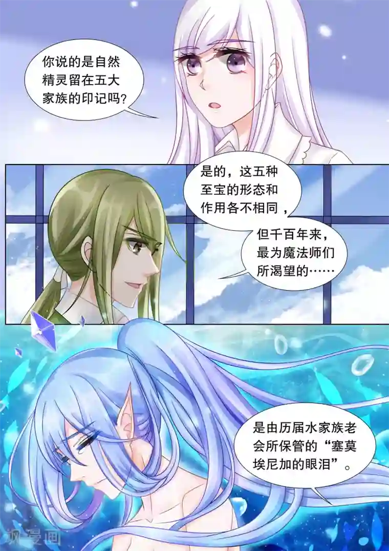 灼灼琉璃夏第36话 困境4